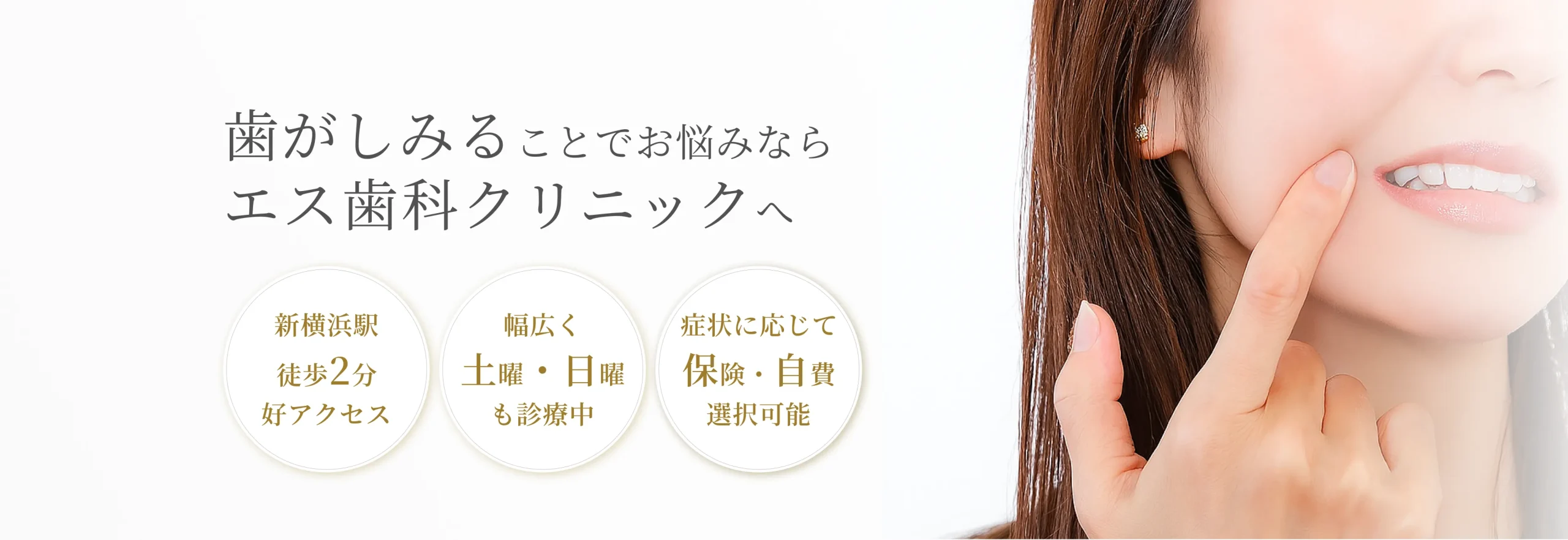 歯がしみる イメージ