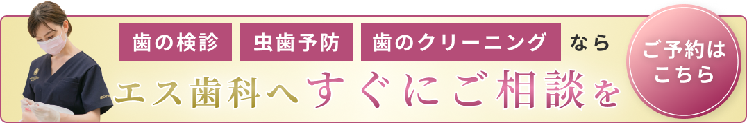 予防歯科訴求系バナー